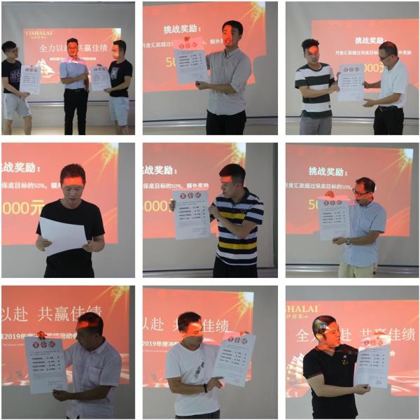 黄瓜成视频人APP2019年度冲刺誓师启动会