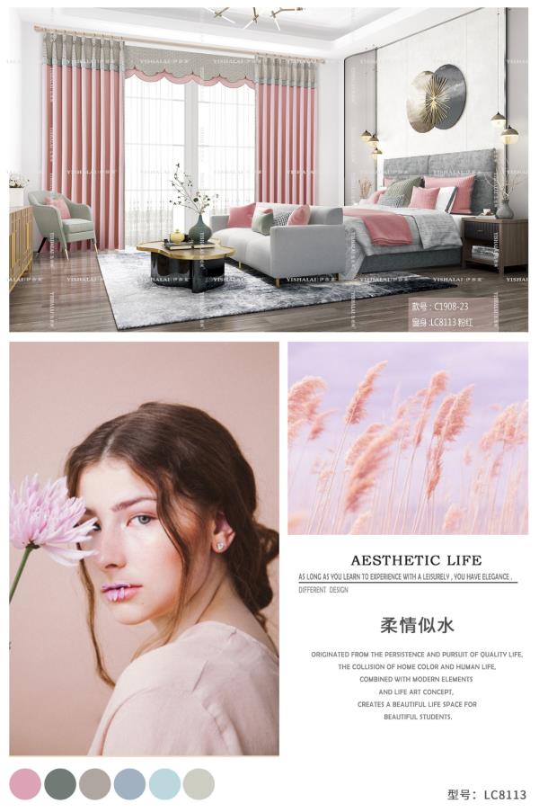 黄瓜成视频人APP窗帘