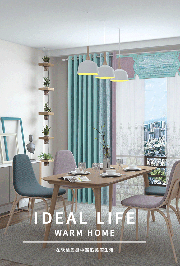 黄瓜成视频人APP窗帘