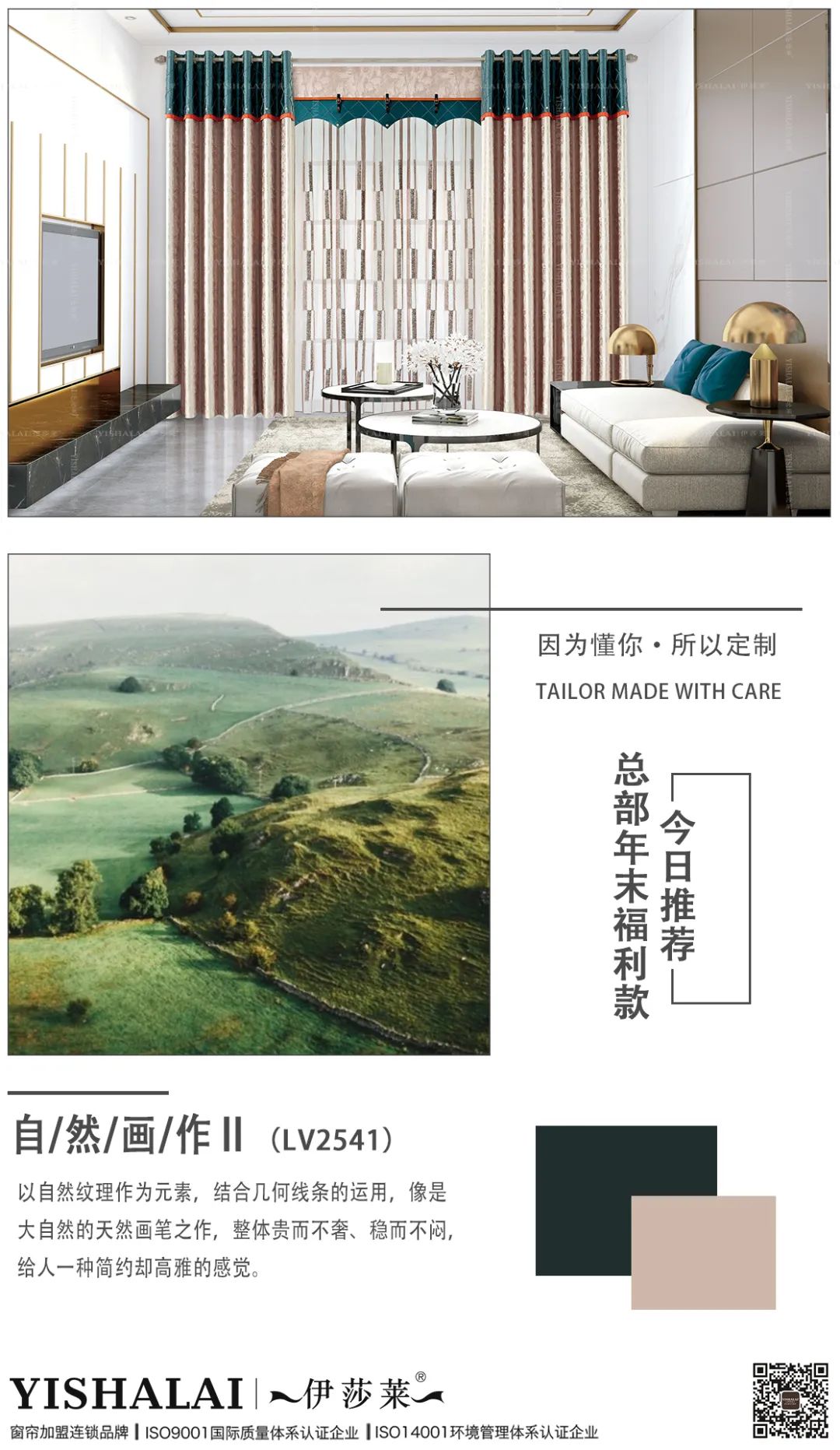 黄瓜成视频人APP窗帘