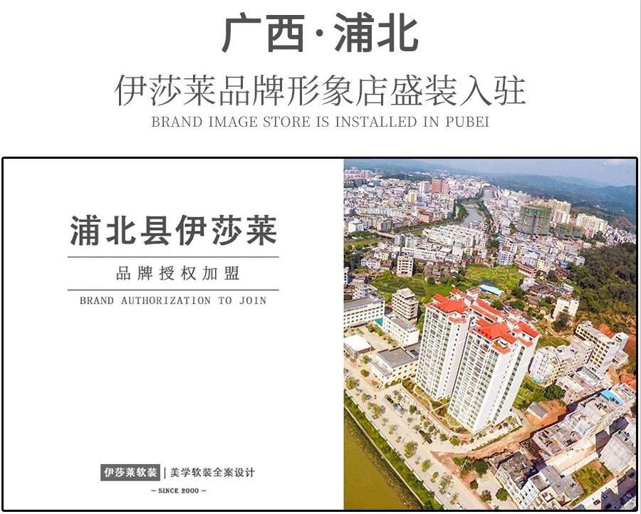 广西窗帘加盟-广西浦北黄瓜成视频人APP窗帘专卖店