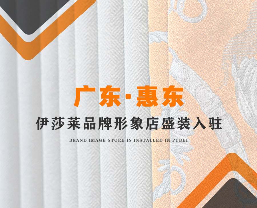 广东窗帘加盟-广东惠东黄瓜成视频人APP专卖店