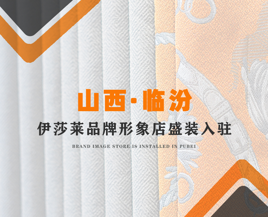 山西窗帘加盟-山西临汾黄瓜成视频人APP专卖店